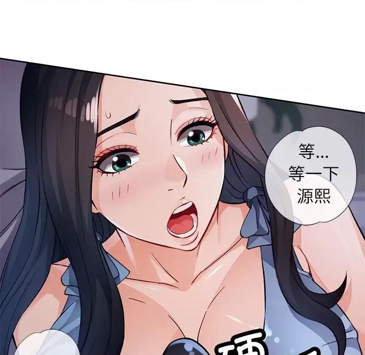 脱轨关系 脱轨关系 -脱轨关系 第12话 第82页