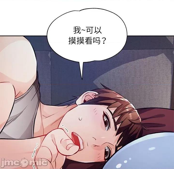 脱轨关系 脱轨关系 -脱轨关系 第12话 第85页