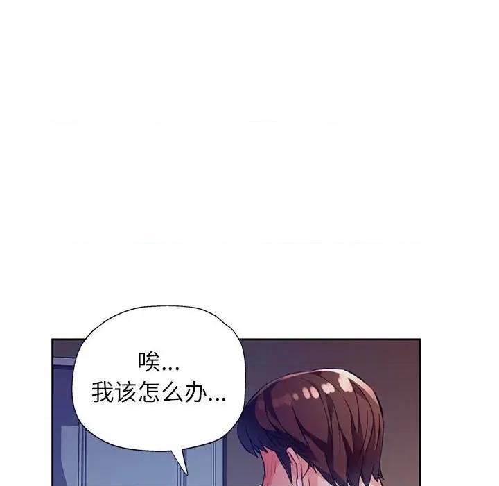 脱轨关系 脱轨关系 -脱轨关系 第12话 第98页