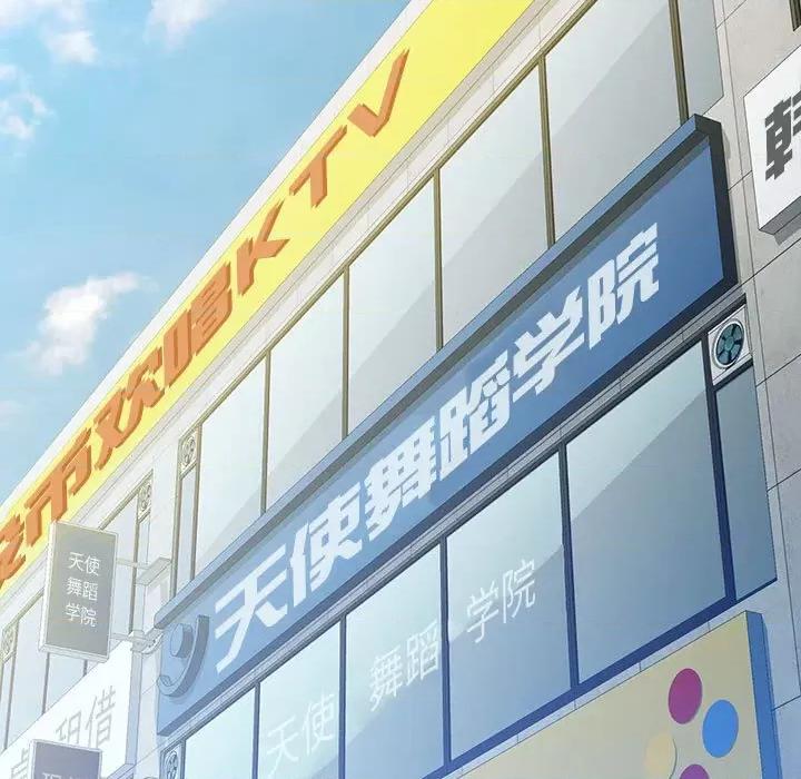 脱轨关系 脱轨关系 -脱轨关系 第12话 第101页