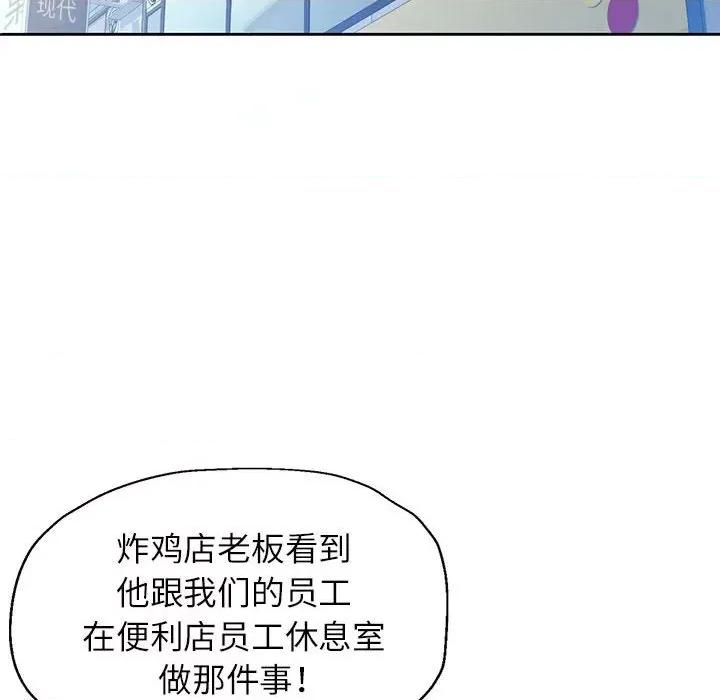 脱轨关系 脱轨关系 -脱轨关系 第12话 第102页