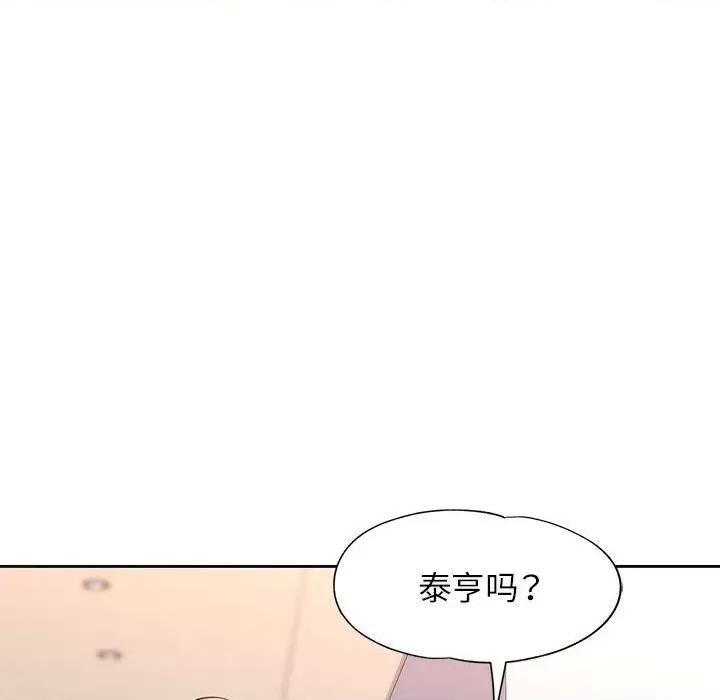 脱轨关系 脱轨关系 -脱轨关系 第12话 第104页