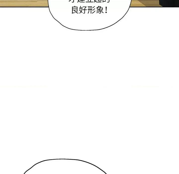 脱轨关系 脱轨关系 -脱轨关系 第12话 第106页