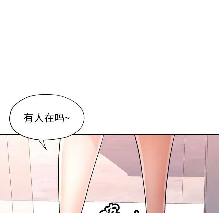 脱轨关系 脱轨关系 -脱轨关系 第12话 第112页