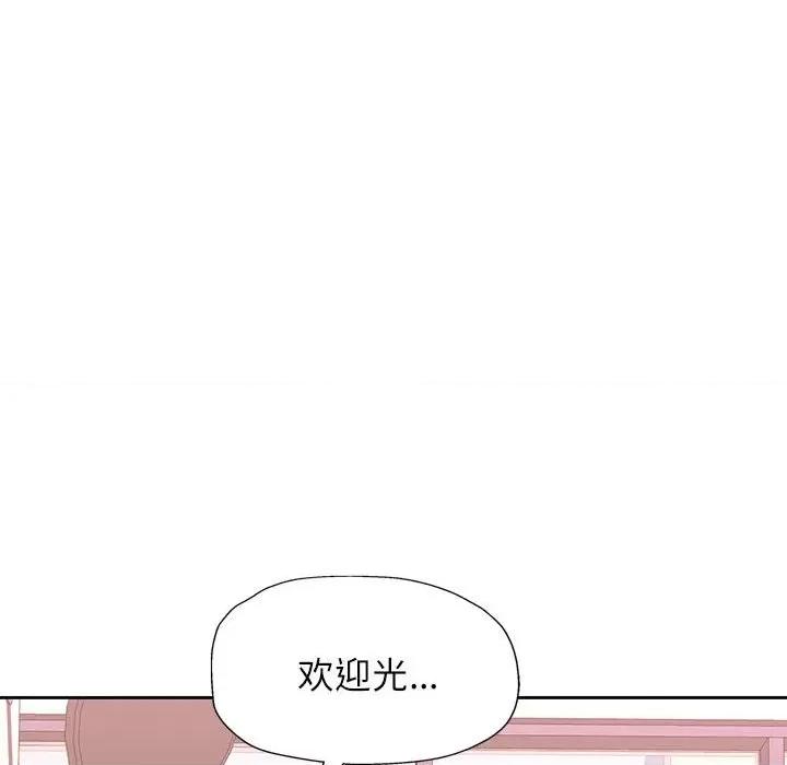 脱轨关系 脱轨关系 -脱轨关系 第12话 第114页