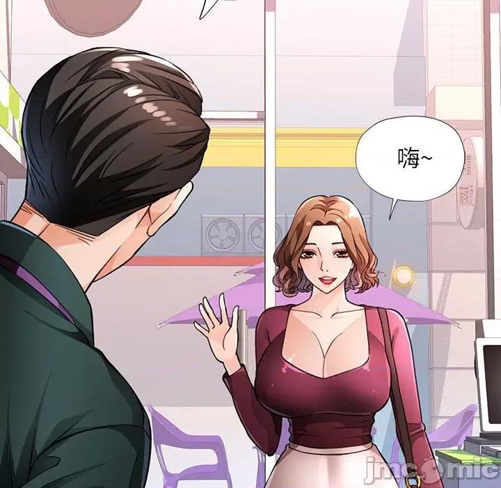 脱轨关系 脱轨关系 -脱轨关系 第12话 第115页