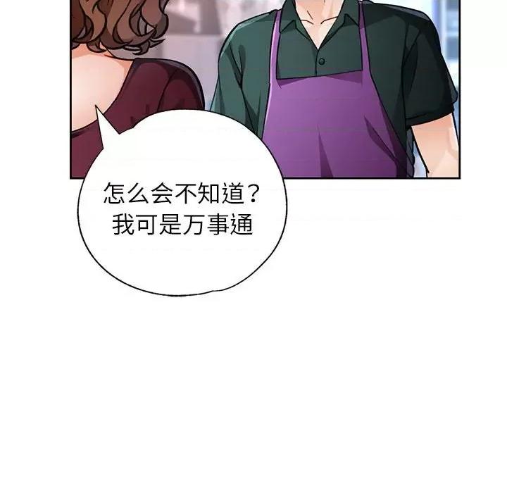 脱轨关系 脱轨关系 -脱轨关系 第12话 第118页