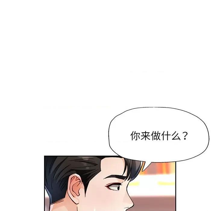 脱轨关系 脱轨关系 -脱轨关系 第12话 第119页