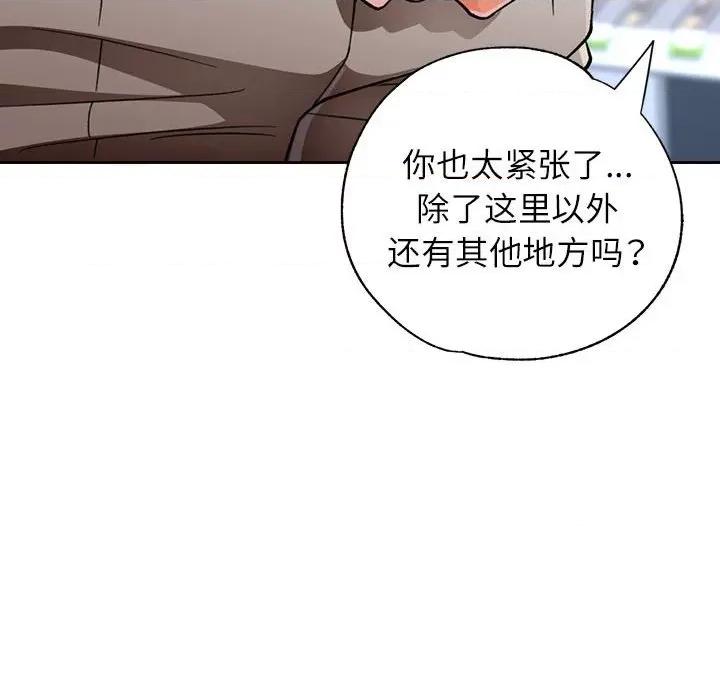 脱轨关系 脱轨关系 -脱轨关系 第12话 第126页
