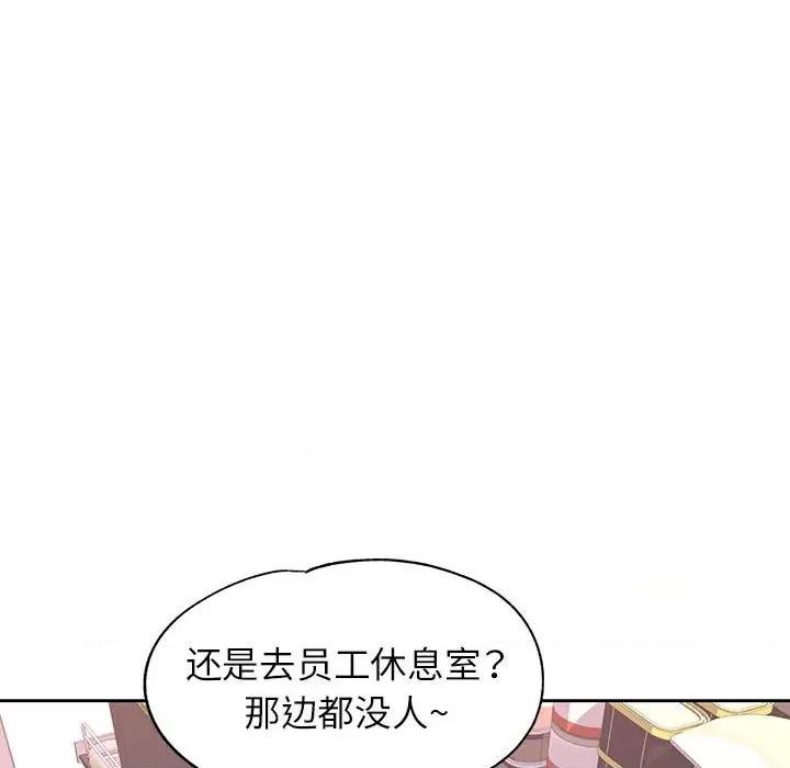 脱轨关系 脱轨关系 -脱轨关系 第12话 第127页