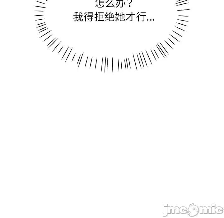 脱轨关系 脱轨关系 -脱轨关系 第12话 第130页