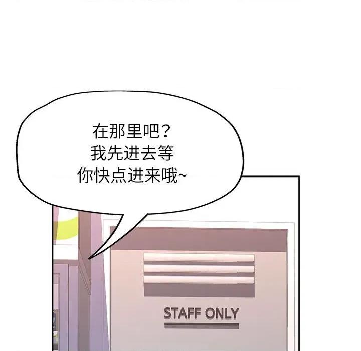 脱轨关系 脱轨关系 -脱轨关系 第12话 第131页