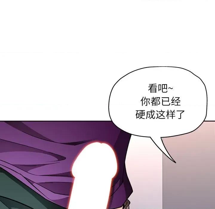 脱轨关系 脱轨关系 -脱轨关系 第12话 第142页