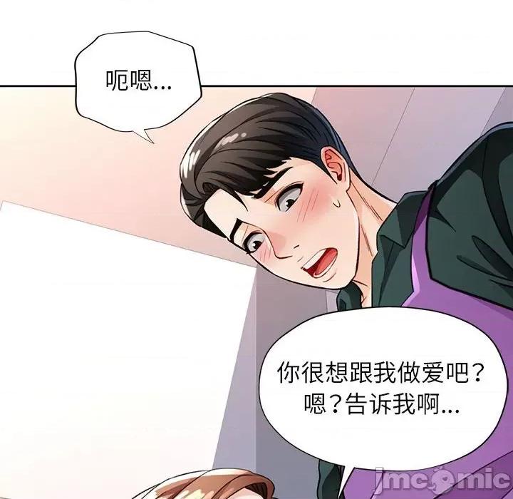 脱轨关系 脱轨关系 -脱轨关系 第12话 第145页