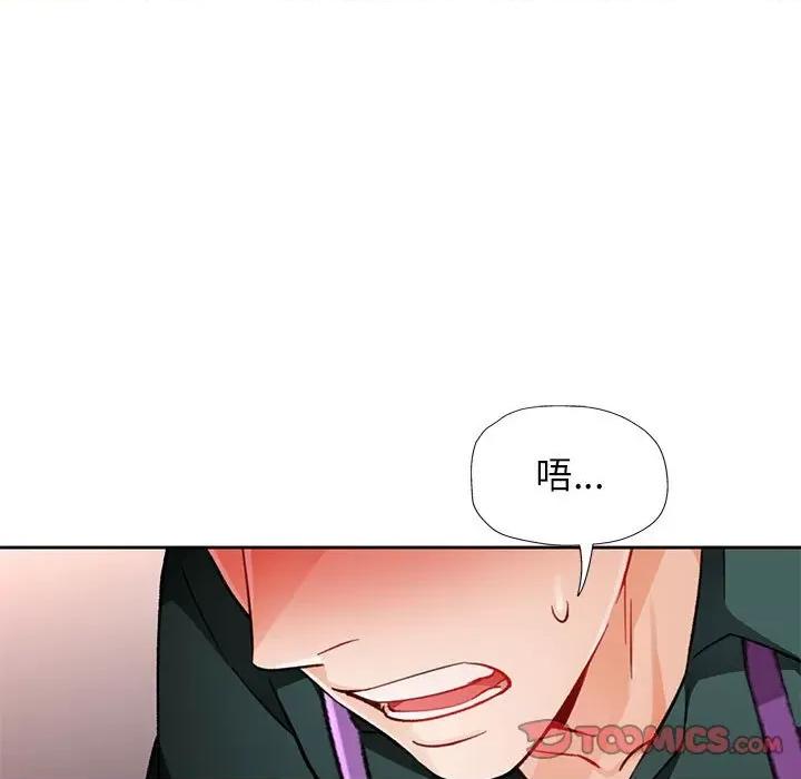 脱轨关系 脱轨关系 -脱轨关系 第12话 第148页