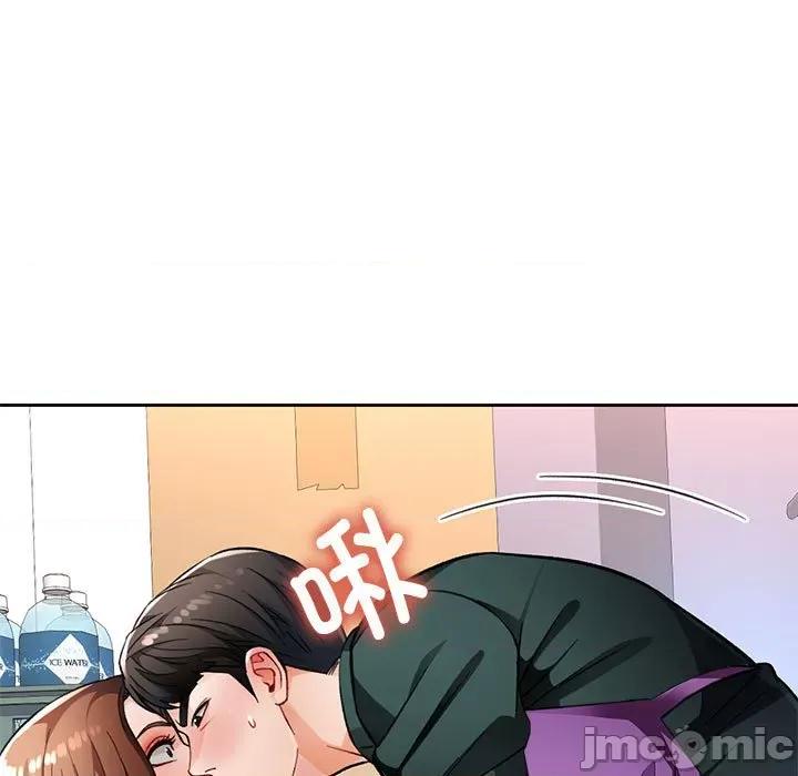 脱轨关系 脱轨关系 -脱轨关系 第12话 第150页