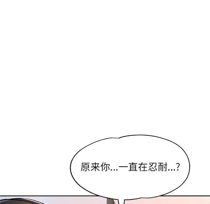 脱轨关系 脱轨关系 -脱轨关系 第12话 第152页