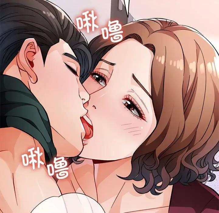 脱轨关系 脱轨关系 -脱轨关系 第12话 第153页