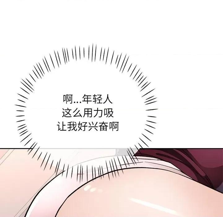 脱轨关系 脱轨关系 -脱轨关系 第12话 第159页