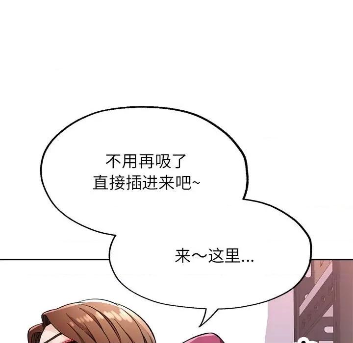 脱轨关系 脱轨关系 -脱轨关系 第12话 第162页