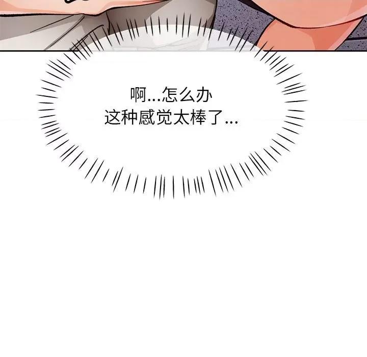 脱轨关系 脱轨关系 -脱轨关系 第12话 第167页