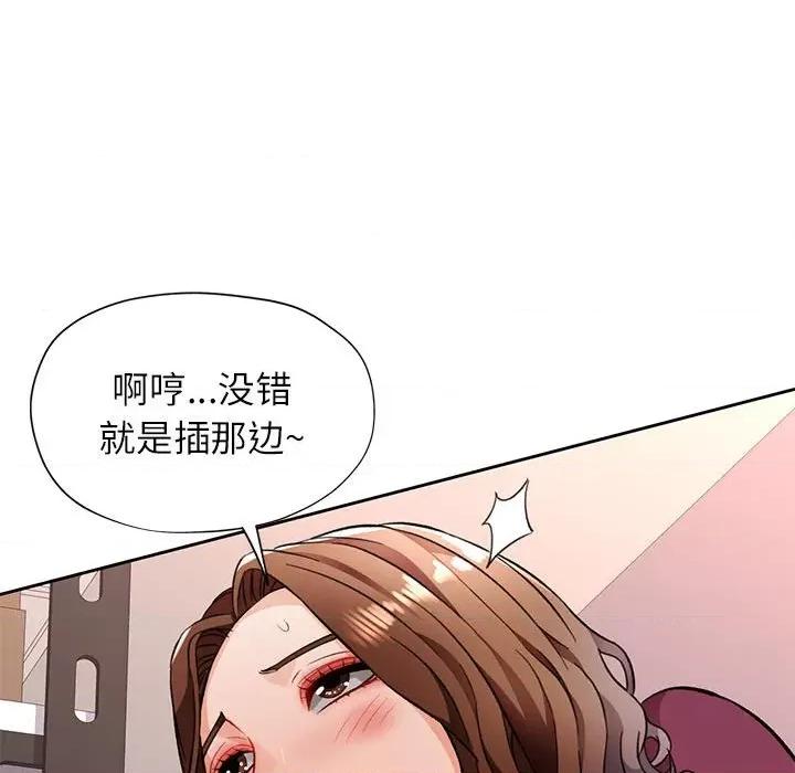 脱轨关系 脱轨关系 -脱轨关系 第12话 第168页