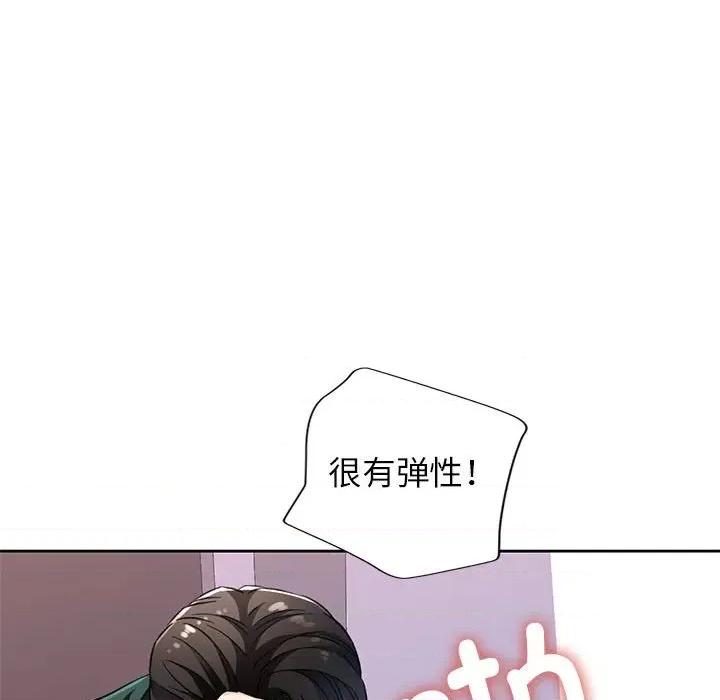 脱轨关系 脱轨关系 -脱轨关系 第12话 第174页