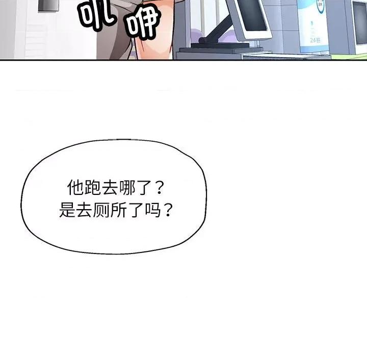 脱轨关系 脱轨关系 -脱轨关系 第12话 第179页