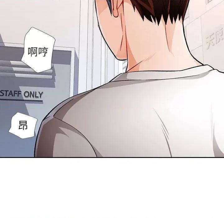 脱轨关系 脱轨关系 -脱轨关系 第12话 第181页
