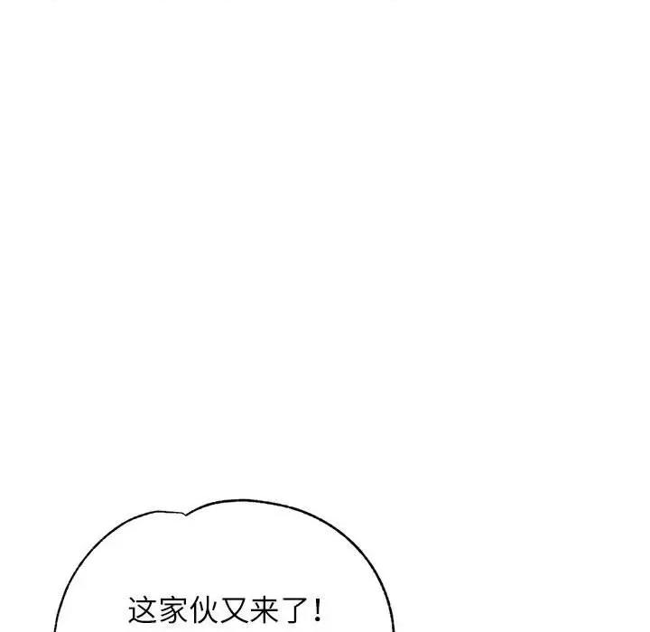 脱轨关系 脱轨关系 -脱轨关系 第12话 第182页