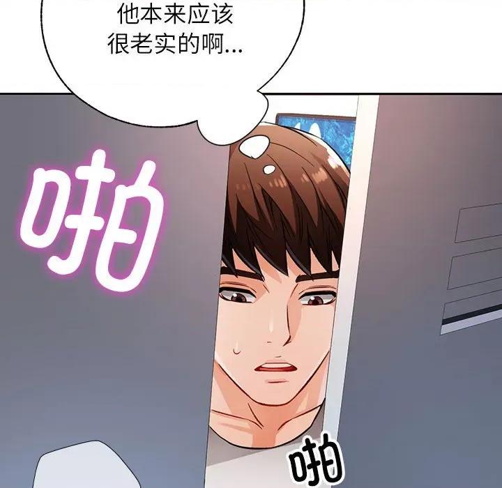 脱轨关系 脱轨关系 -脱轨关系 第12话 第183页