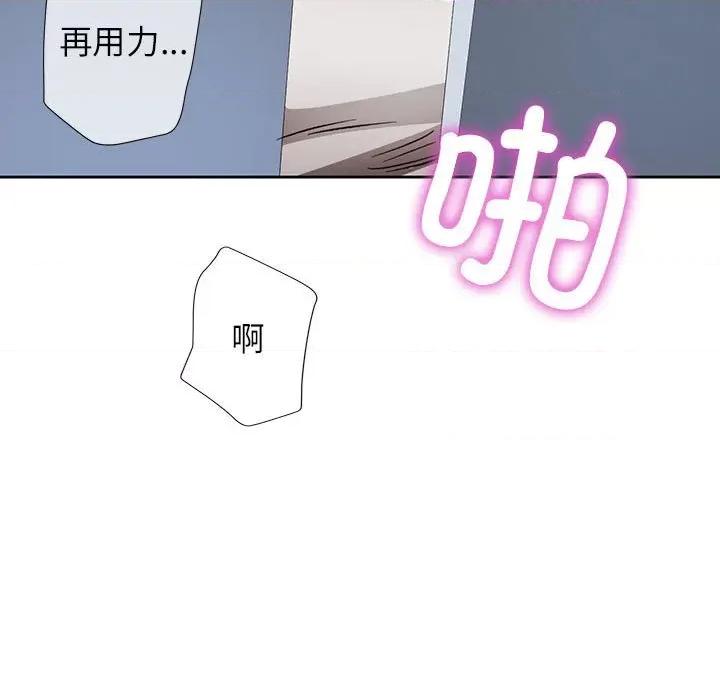 脱轨关系 脱轨关系 -脱轨关系 第12话 第184页