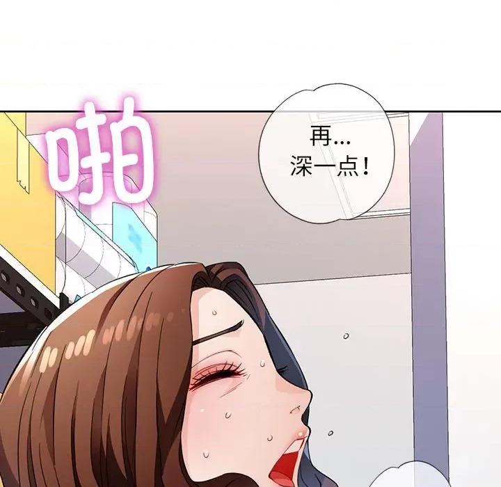 脱轨关系 脱轨关系 -脱轨关系 第12话 第189页