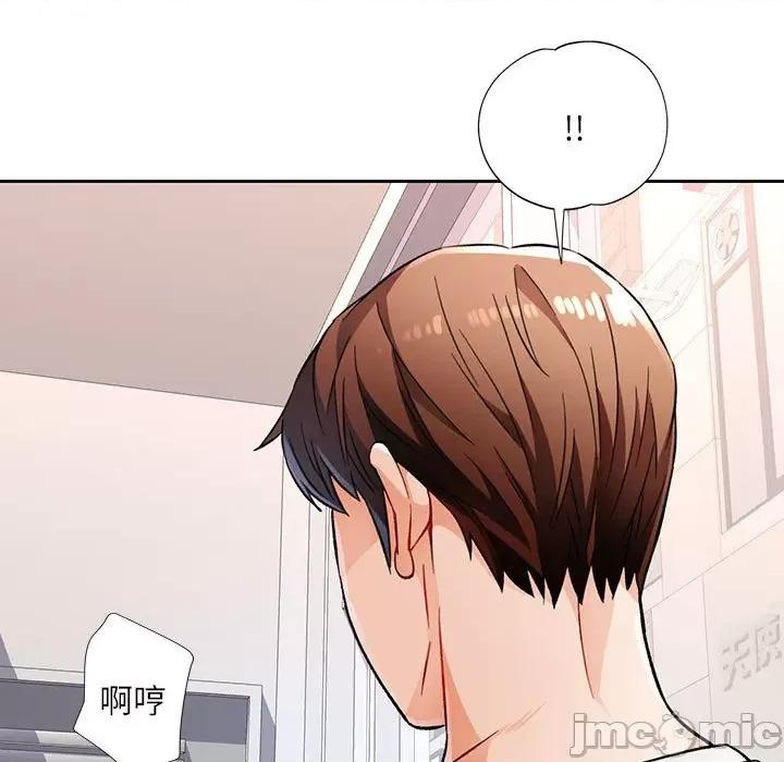 脱轨关系 脱轨关系 -脱轨关系 第13话 第5页