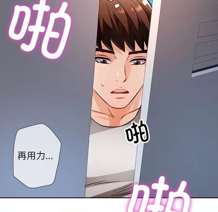 脱轨关系 脱轨关系 -脱轨关系 第13话 第8页