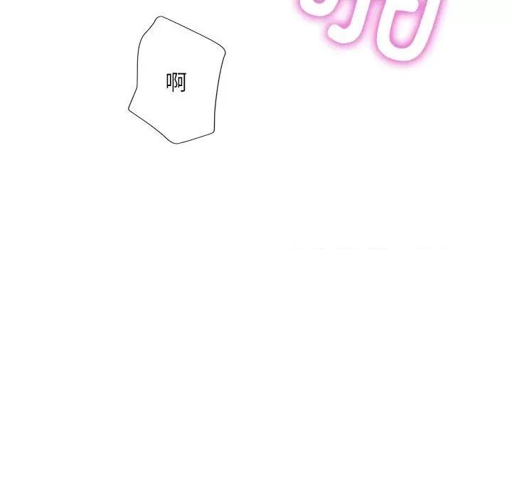 脱轨关系 脱轨关系 -脱轨关系 第13话 第9页
