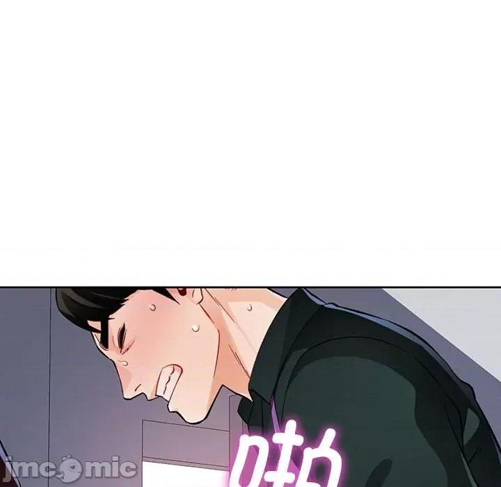 脱轨关系 脱轨关系 -脱轨关系 第13话 第10页