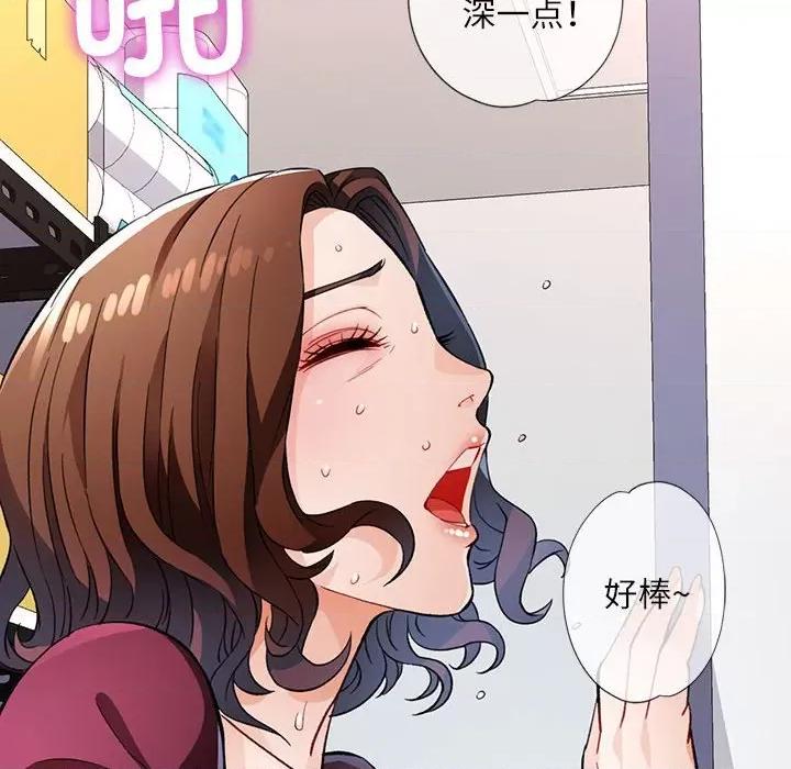 脱轨关系 脱轨关系 -脱轨关系 第13话 第14页