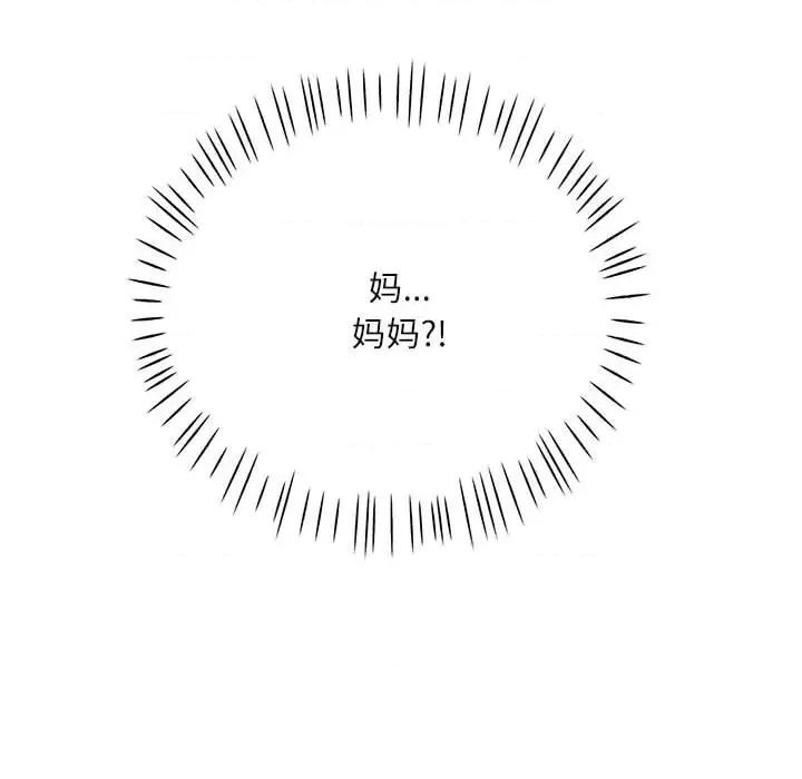 脱轨关系 脱轨关系 -脱轨关系 第13话 第16页