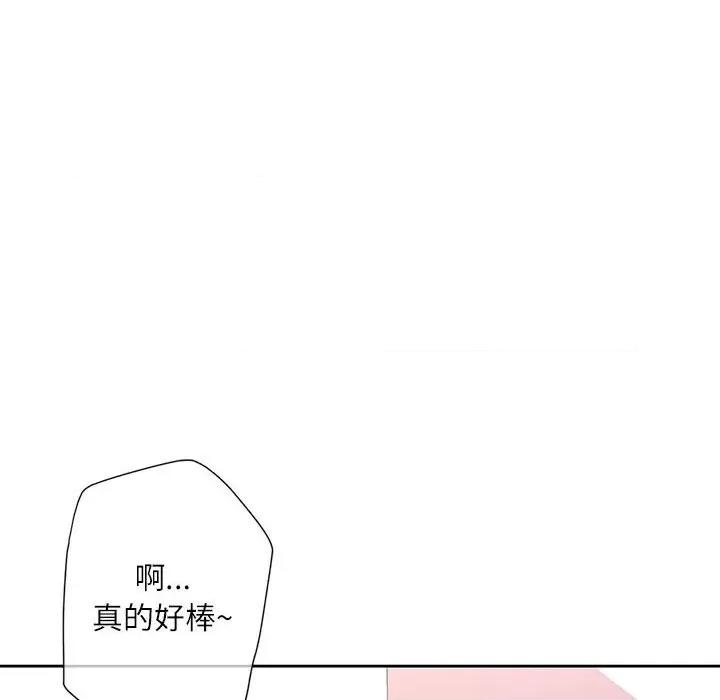 脱轨关系 脱轨关系 -脱轨关系 第13话 第19页