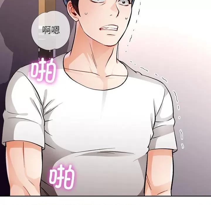 脱轨关系 脱轨关系 -脱轨关系 第13话 第23页