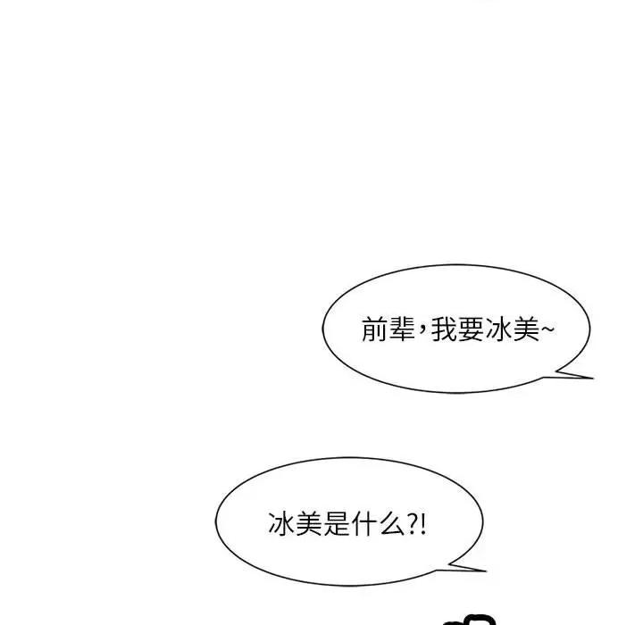 脱轨关系 脱轨关系 -脱轨关系 第13话 第24页