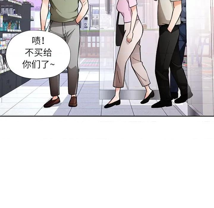 脱轨关系 脱轨关系 -脱轨关系 第13话 第27页