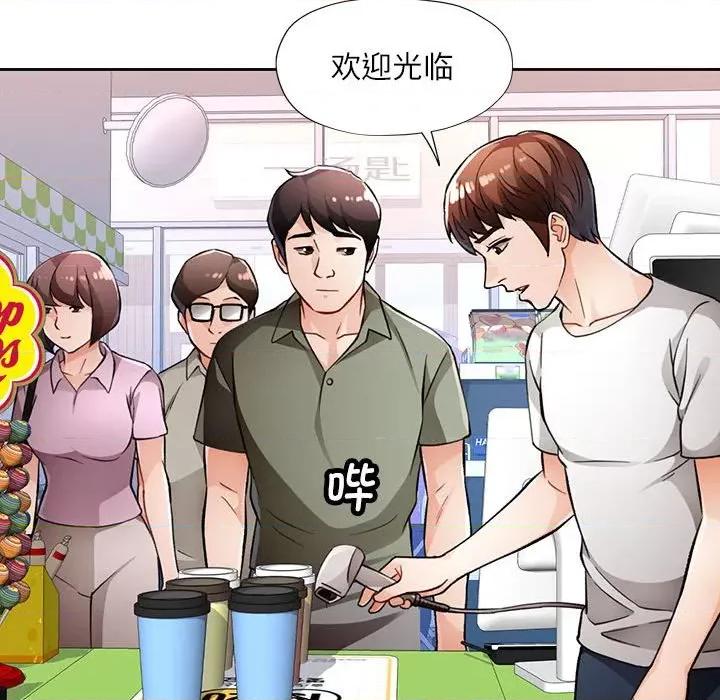 脱轨关系 脱轨关系 -脱轨关系 第13话 第31页