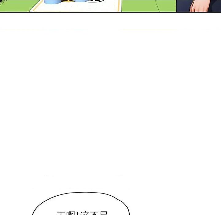脱轨关系 脱轨关系 -脱轨关系 第13话 第32页