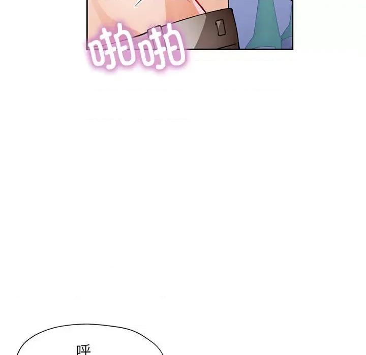 脱轨关系 脱轨关系 -脱轨关系 第13话 第34页