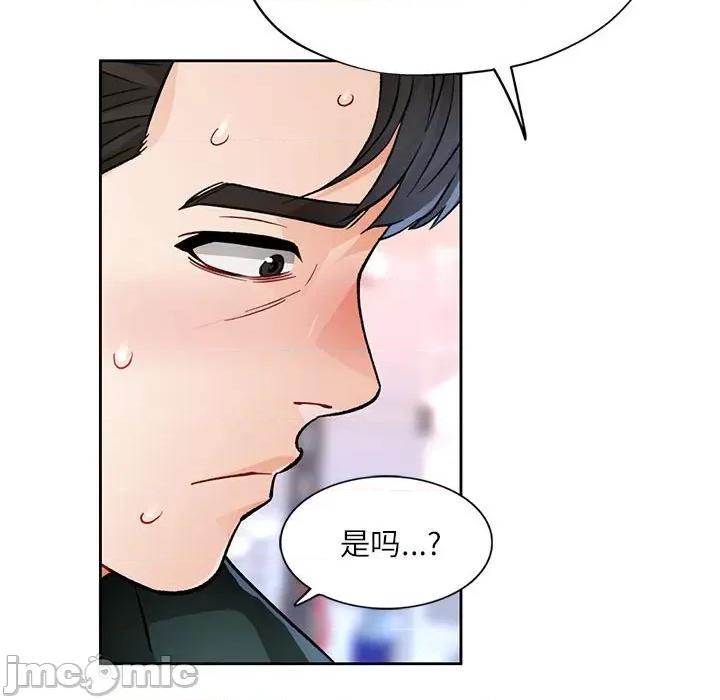 脱轨关系 脱轨关系 -脱轨关系 第13话 第40页