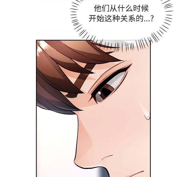 脱轨关系 脱轨关系 -脱轨关系 第13话 第49页