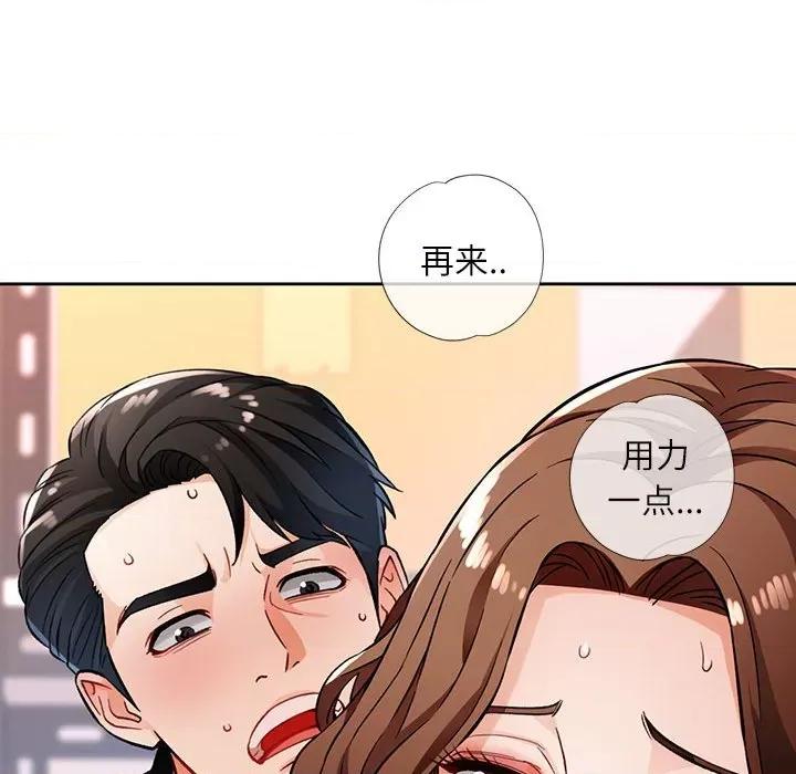 脱轨关系 脱轨关系 -脱轨关系 第13话 第51页