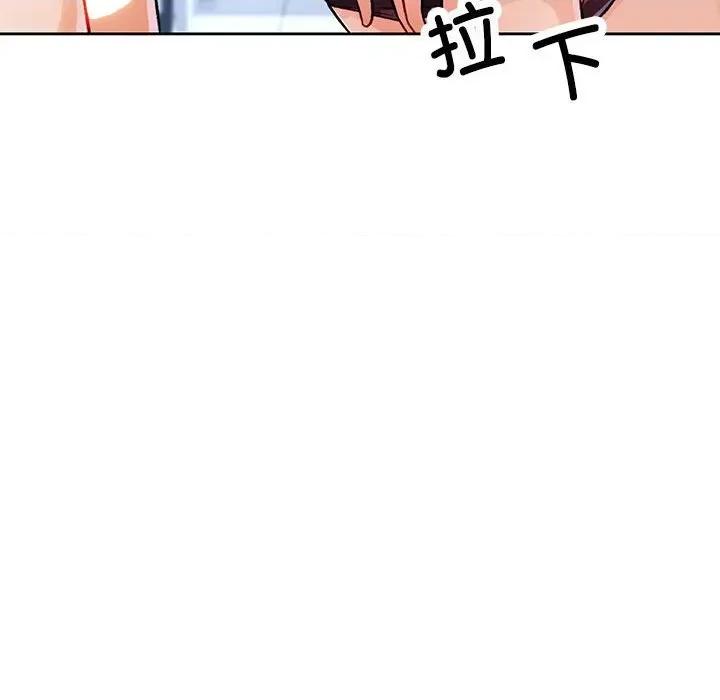 脱轨关系 脱轨关系 -脱轨关系 第13话 第58页